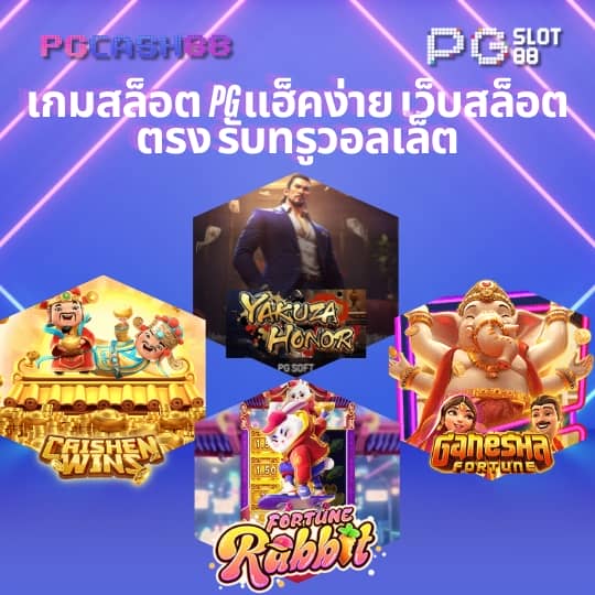 เบทฟิก สล็อต