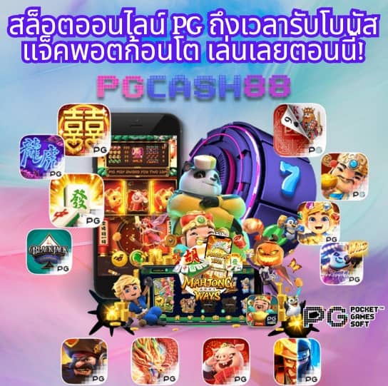 เบทฟิก สล็อต
