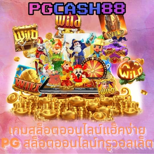 เบทฟิก สล็อต