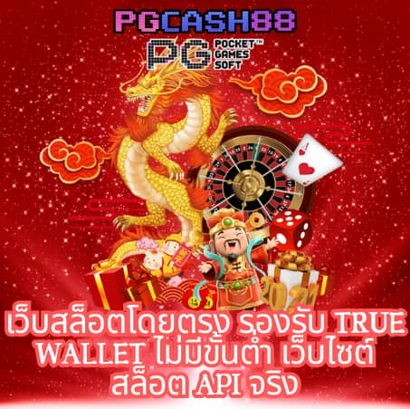 เบทฟิก สล็อต